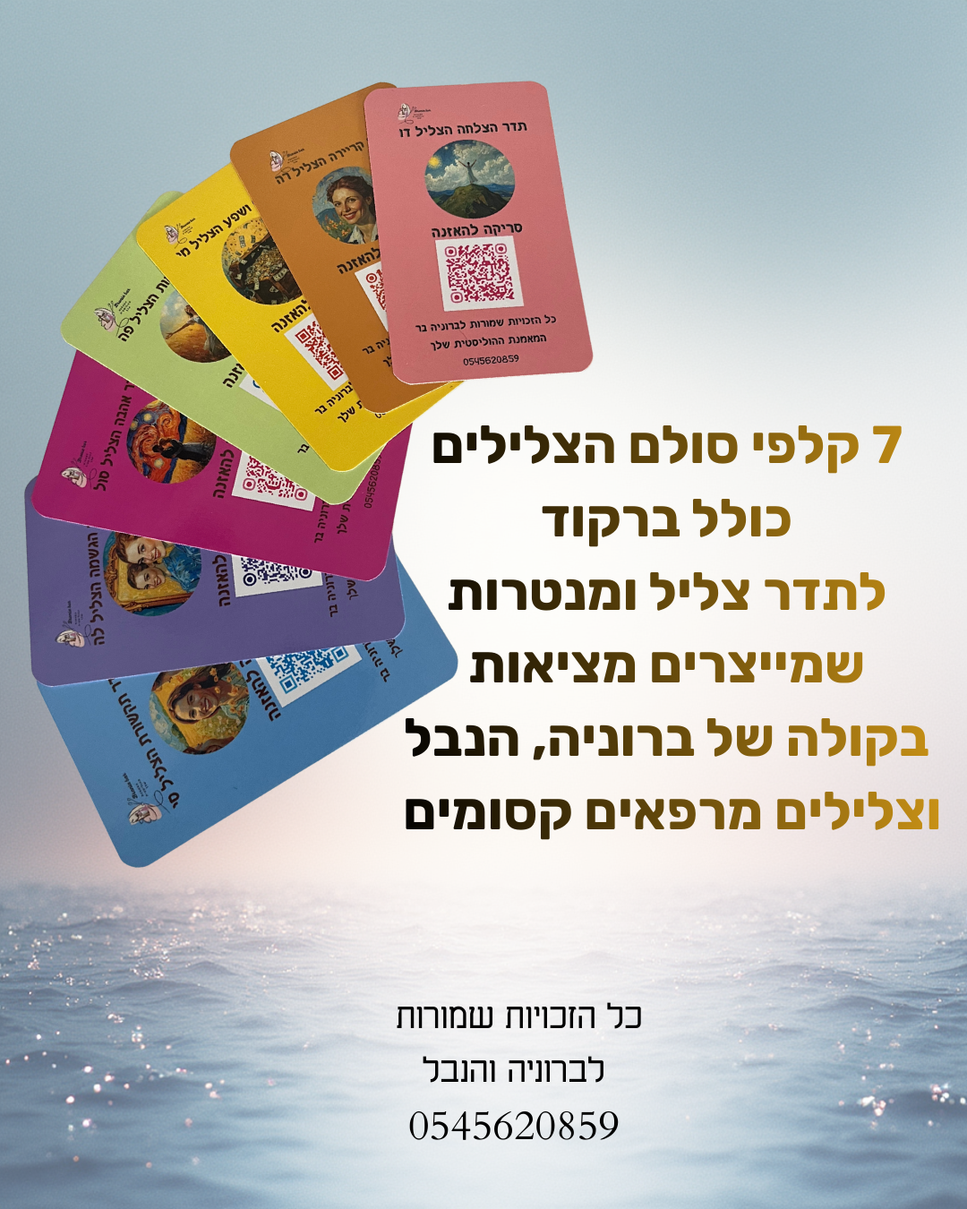 קלפי תדרים